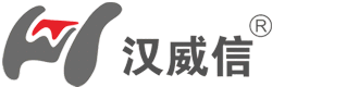 常州汉威信科技股份有限公司